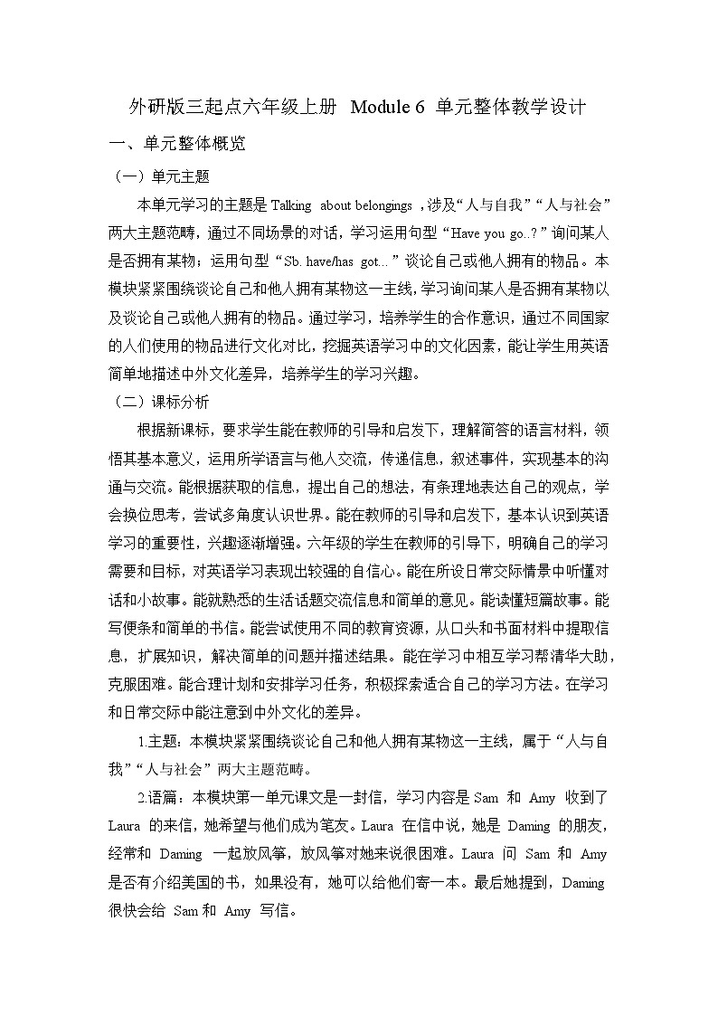 Module 6 单元整体教学设计第1页