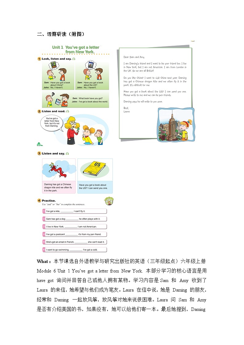Module 6 Unit 1 You’ve got a letter from New York. 教学设计第2页