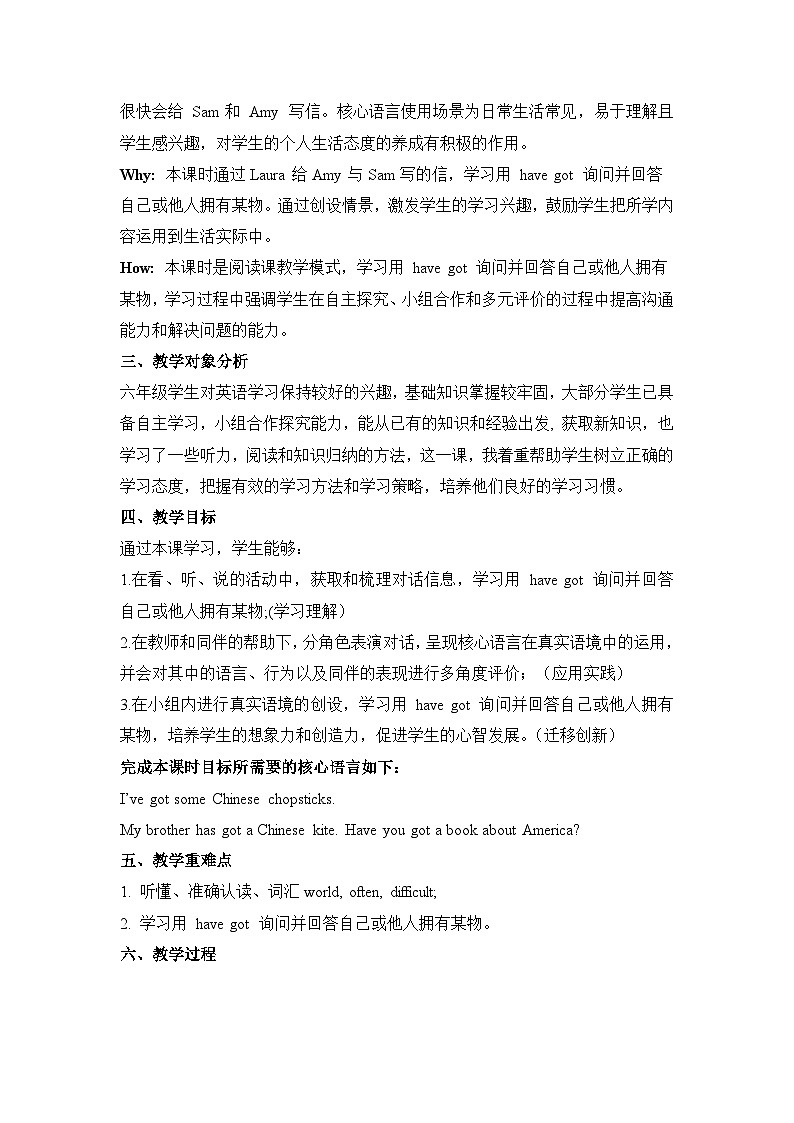 Module 6 Unit 1 You’ve got a letter from New York. 教学设计第3页
