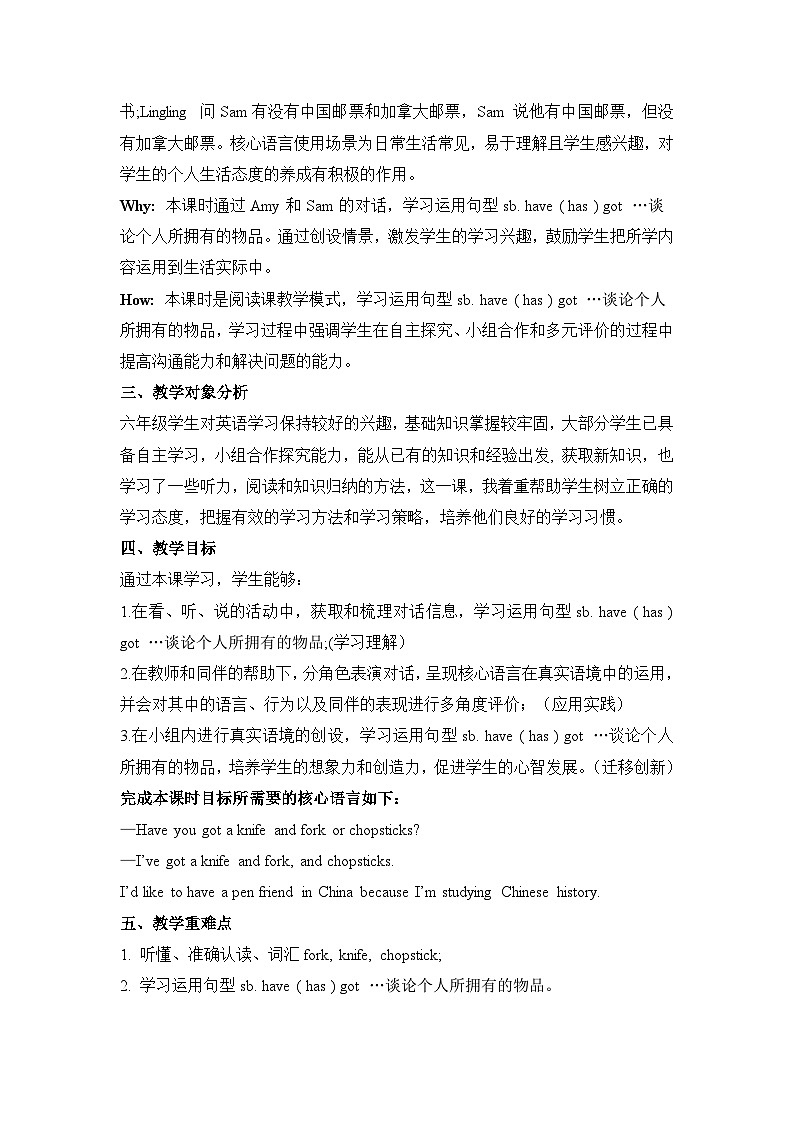 【新课标】外研版英语六年级上册Module 6 Unit2 I've got a stamp from China. 课件+单元整体教学设计03