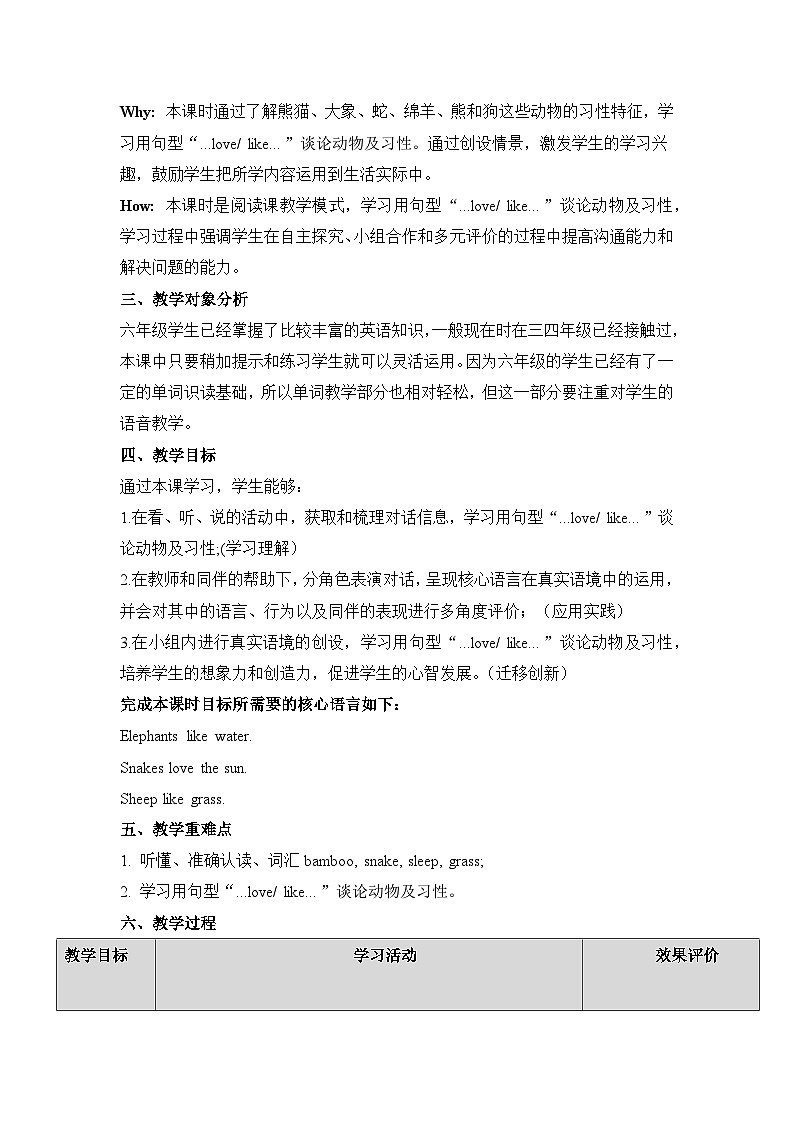 Module 7 Unit 2 Pandas love bamboo. 教学设计第3页