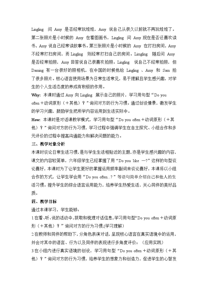 Module 8 Unit 1 Do you often play with dolls？教学设计第3页