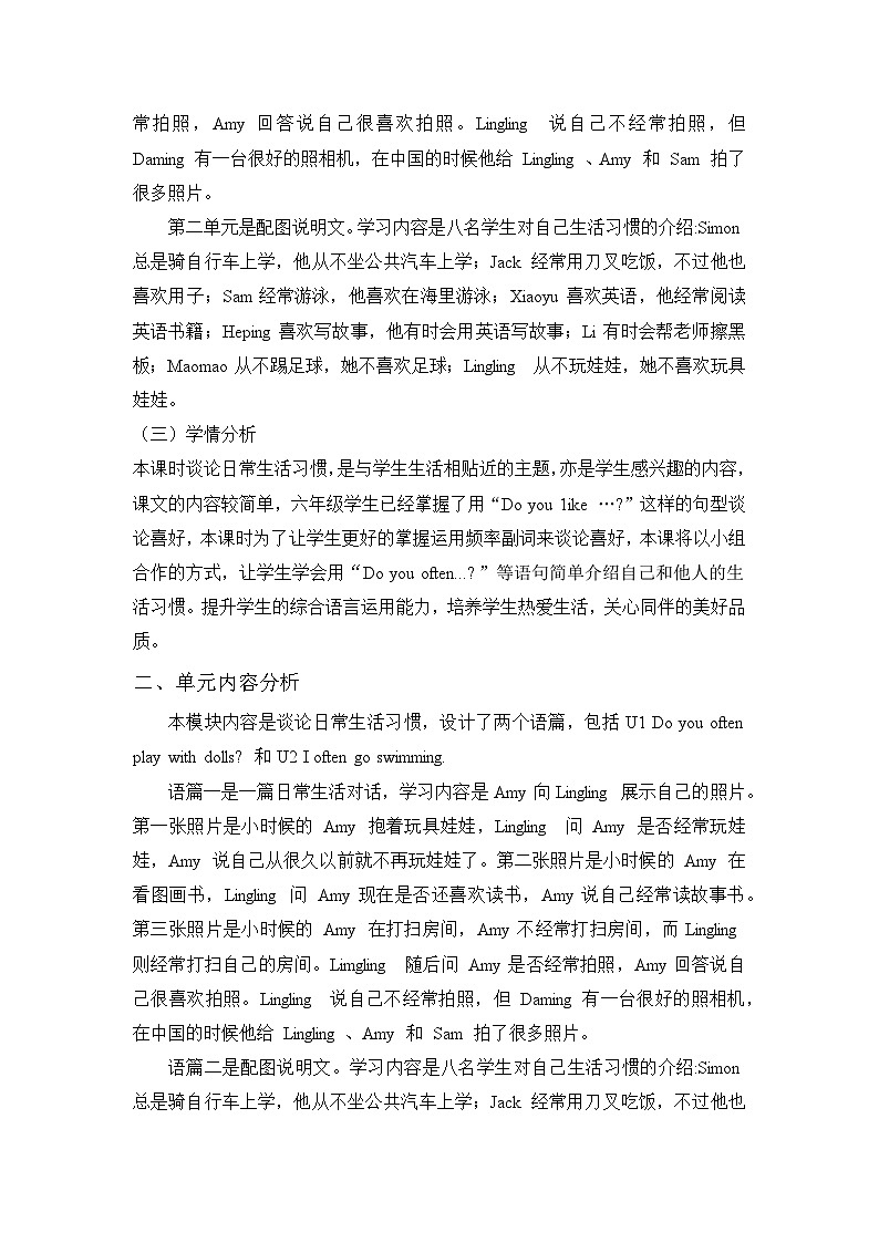 Module 8 单元整体教学设计第2页