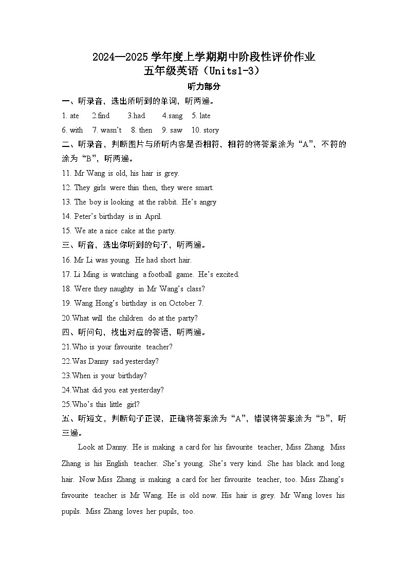 五年级英语答案20241114第1页