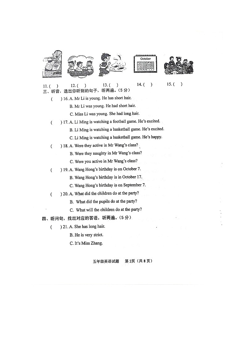 山东省济南市钢城区2024-2025学年五年级上学期期中考试英语试题第2页