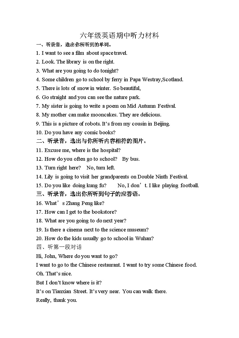 六年级英语期中听力材料第1页