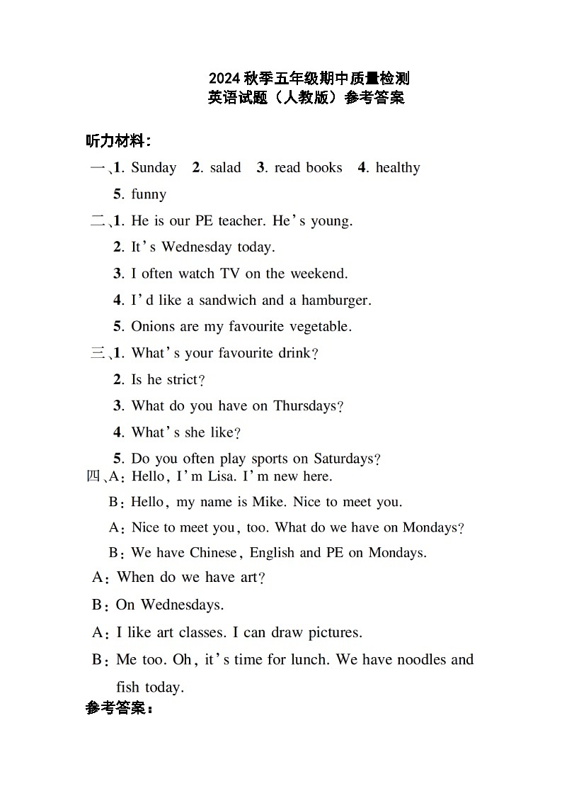 2024秋季五年级期中质量检测英语（人教版）——参考答案及听力材料第1页
