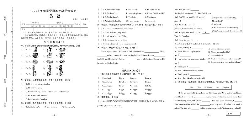 五（英）2024年10月第1页