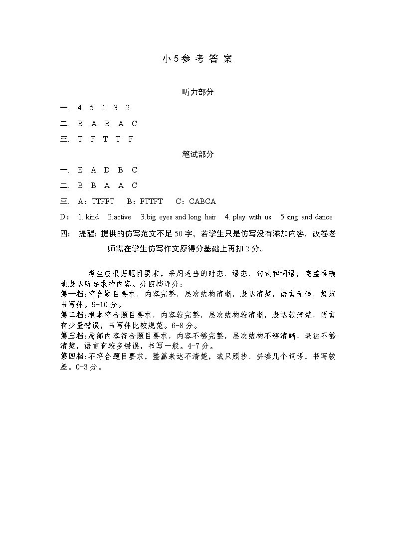 5年级英语答案第1页