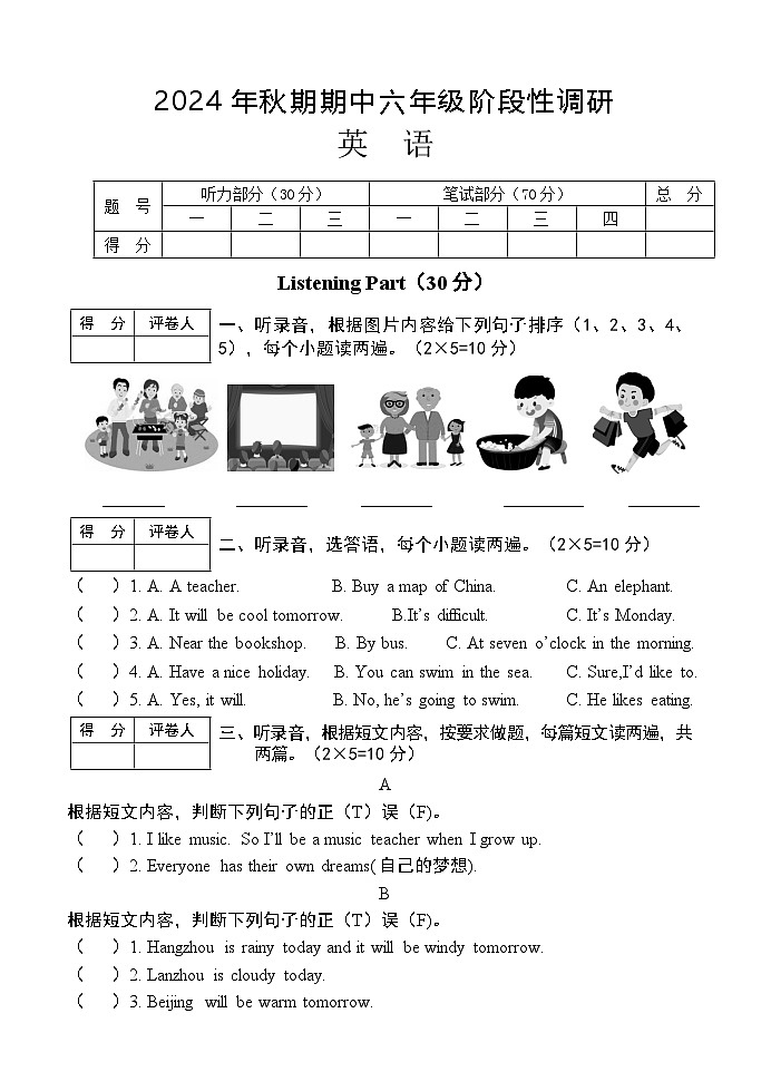 6英语第1页