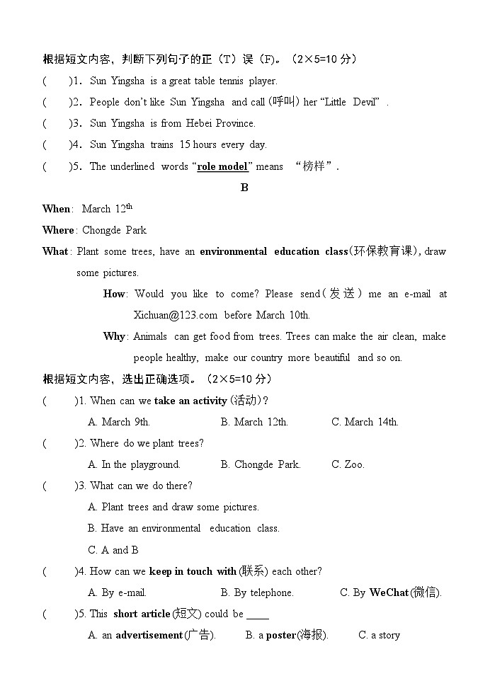 6英语第3页