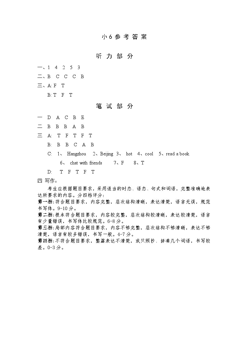 小6英语答案第1页