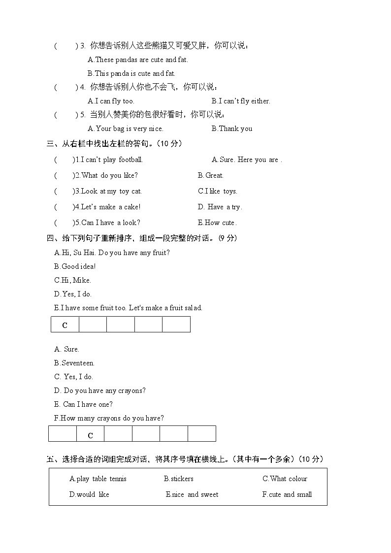 四年级英语学科课堂练习第2页