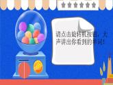 三上英语译林新版Unit 3 Are you Su Hai ？第2课时教学课件