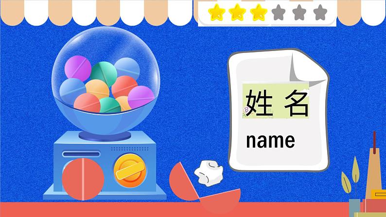 三上英语译林新版Unit 3 Are you Su Hai ？第2课时教学课件第5页