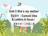 三上英语译林新版Unit 5 第2课时Cartoon time精品课件