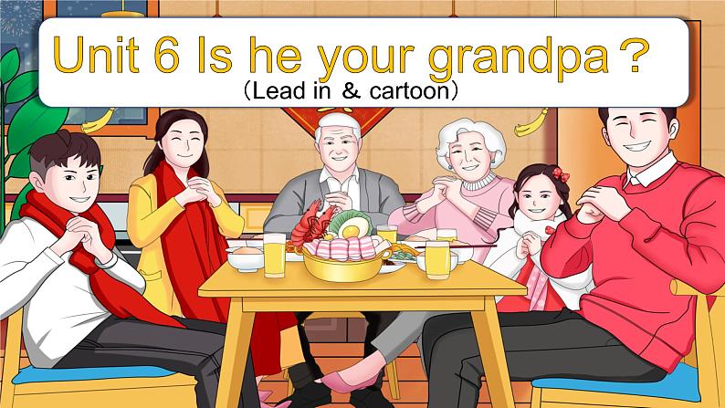 三上英语译林新版Unit 6 Is he your grandpa？Cartoon time教学课件第1页