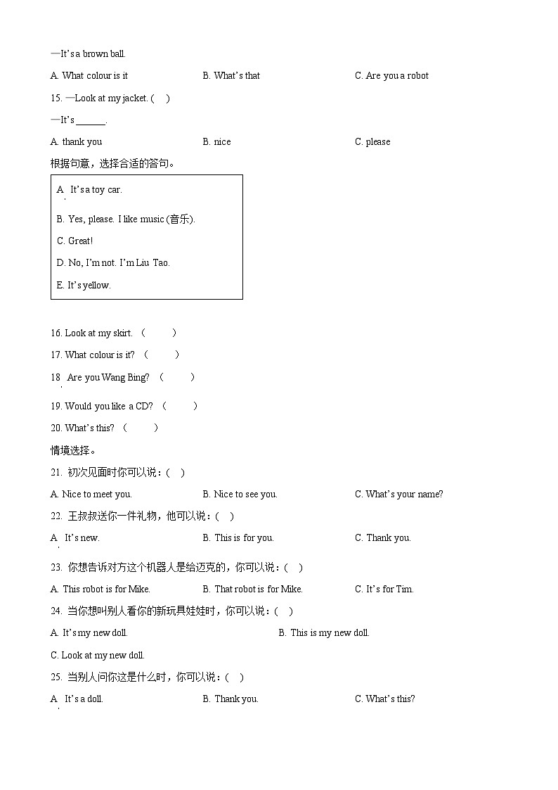 精品解析：2023-2024学年江苏省南京市江北新区译林版（三起）三年级上册期末考试英语试卷02