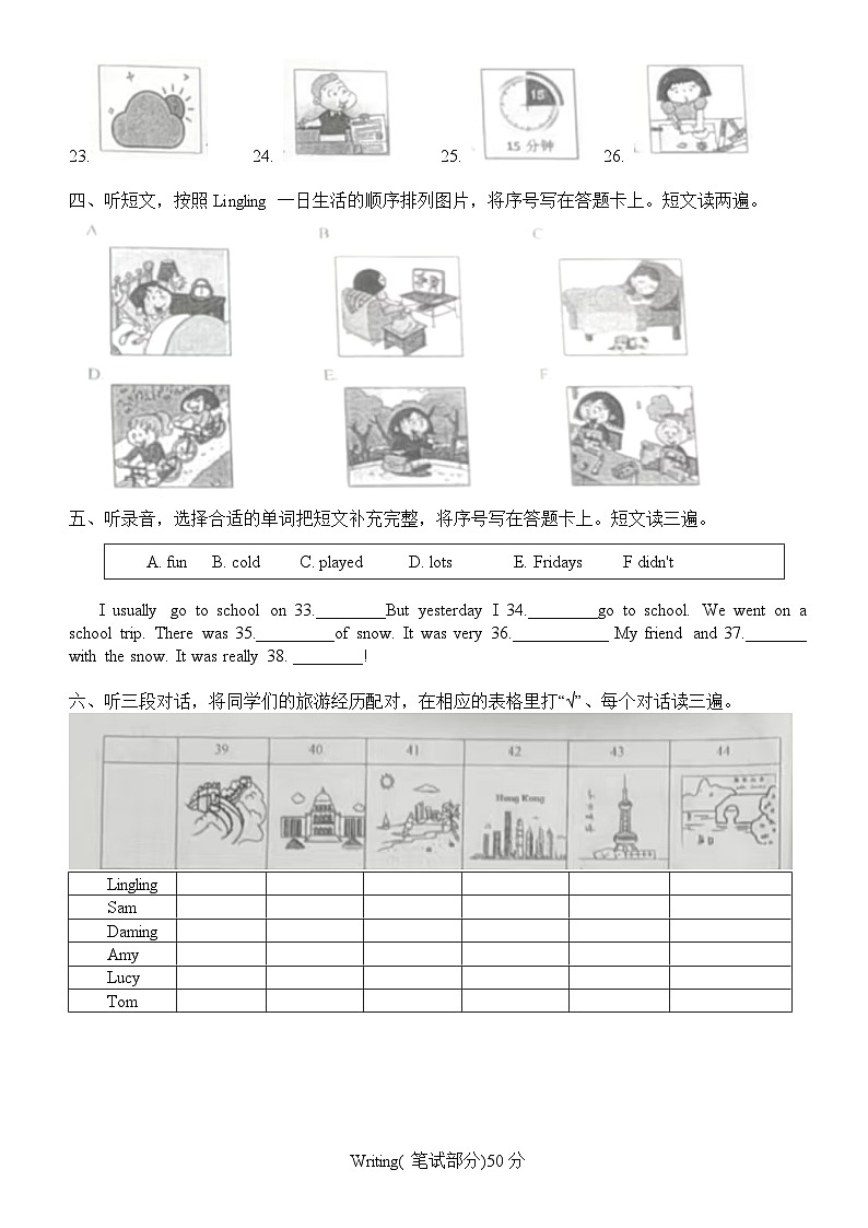 广西桂林市清风实验小学+复兴小学联考2024-2025学年四年级上学期期中英语试题第2页