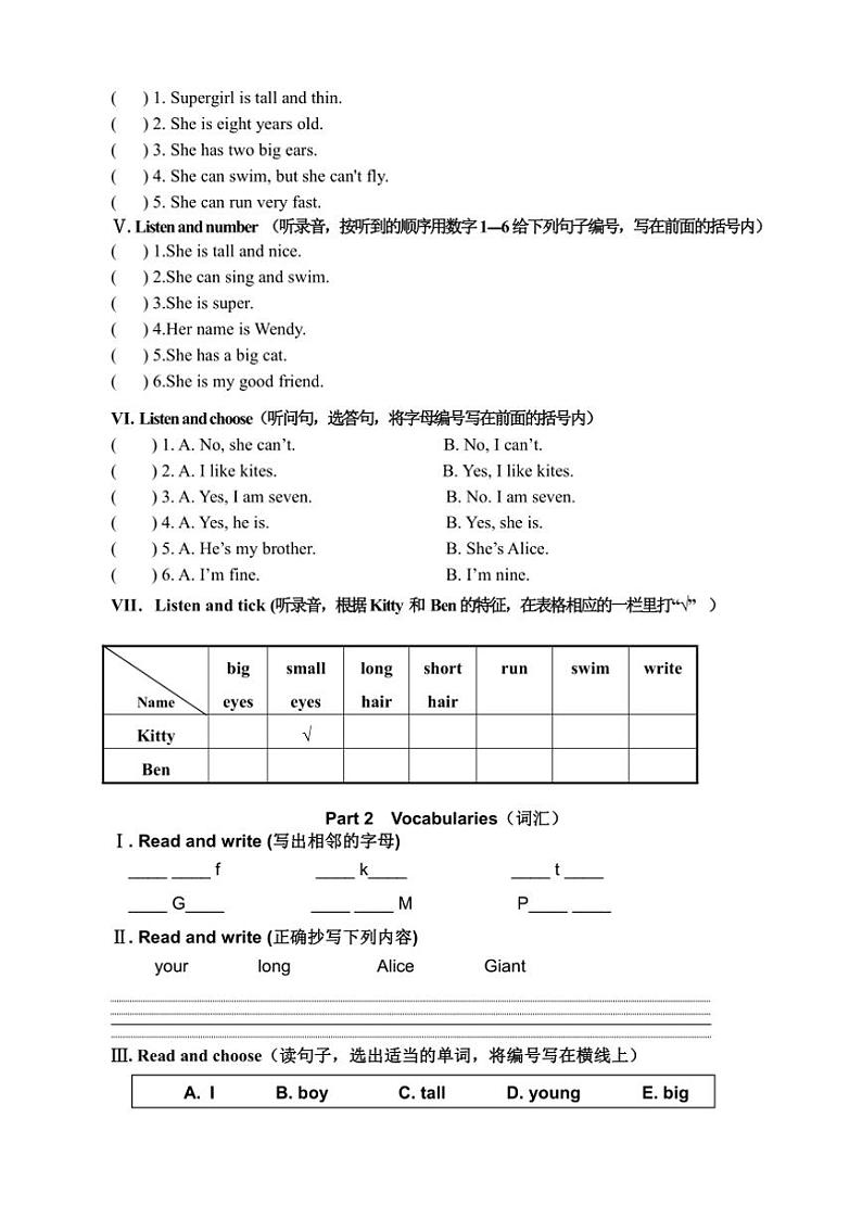 上海市松江区2024～2025学年二年级(上)期中英语试卷(含答案)02