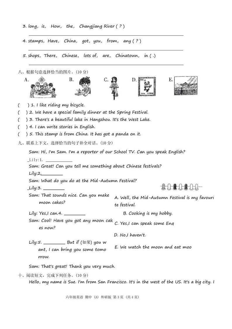河南省周口市沈丘县李老庄乡等小学2024～2025学年六年级(上)期中英语试卷(含答案)第3页