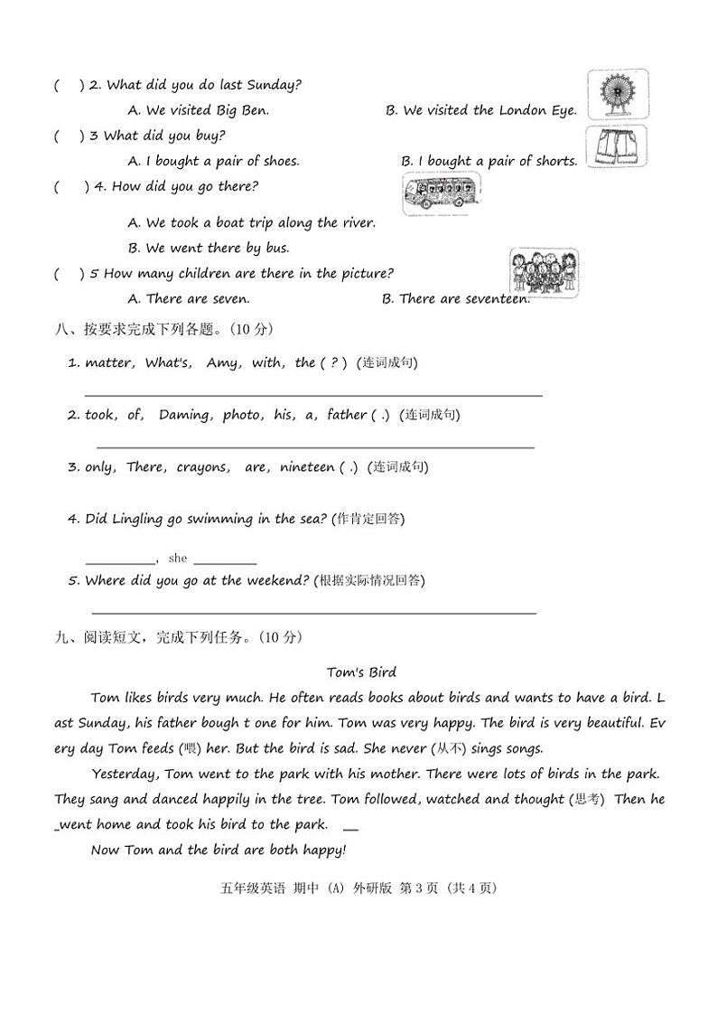 河南省周口市沈丘县李老庄乡等小学2024～2025学年五年级(上)期中英语试卷(含答案)第3页