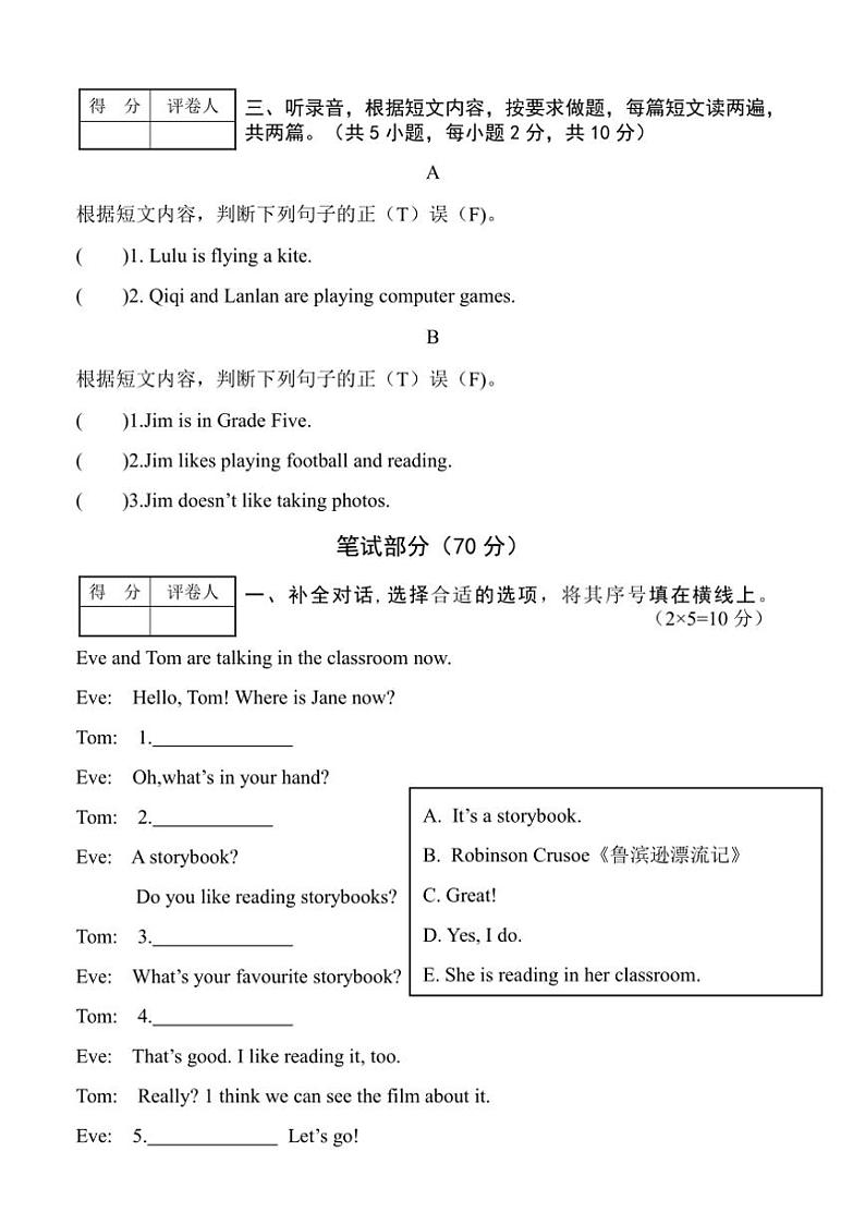 河南省南阳市淅川县2024～2025学年五年级(上)期中阶段性调研英语试卷(含答案)第2页