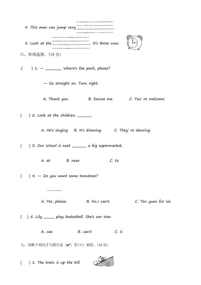 河南省周口市沈丘县李老庄乡等小学2024～2025学年四年级(上)期中英语试卷(含答案)第3页