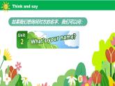 三上英語(yǔ)譯林新版Unit 2 What’s your name？Lead in Cartoon time教學(xué)課件
