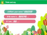 三上英語(yǔ)譯林新版Unit 2 What’s your name？Lead in Cartoon time教學(xué)課件