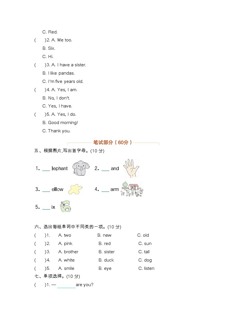期末测试第2页
