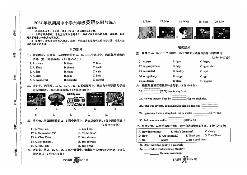 6英语第1页