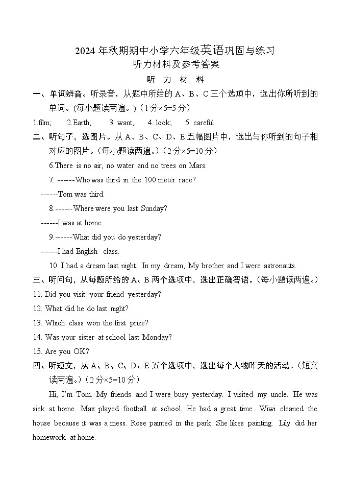 小６英语--答案第1页