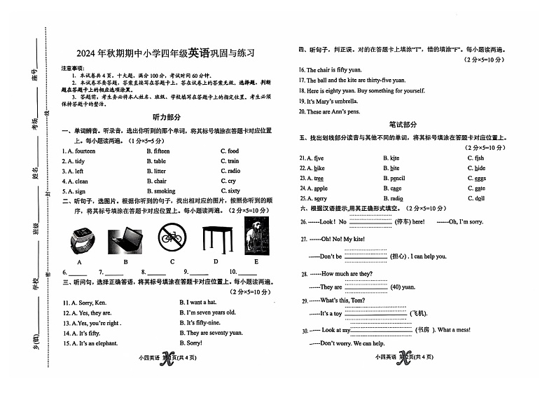 4英语第1页