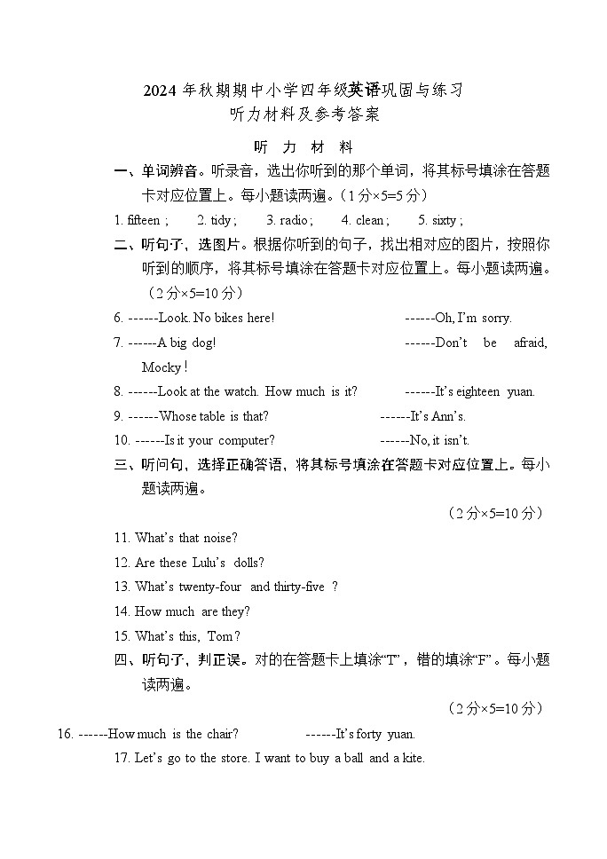 小４英语 - 答案第1页