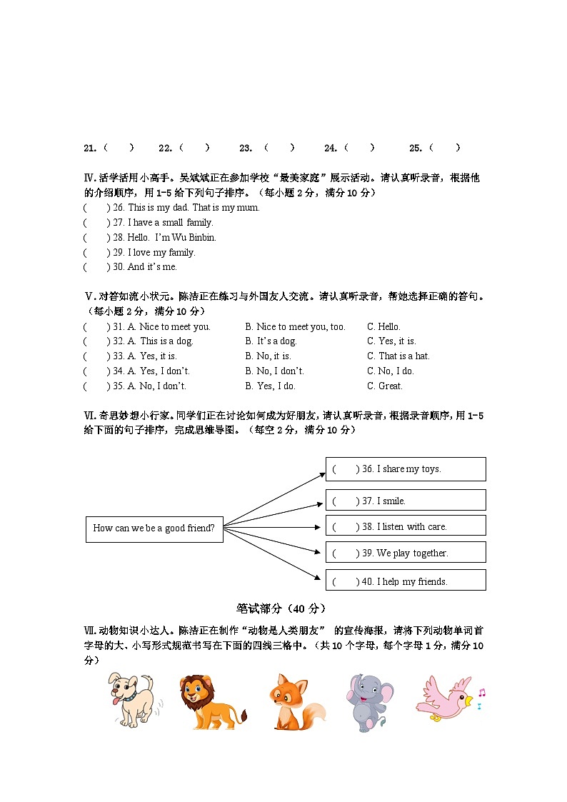 三年级英语试题第2页