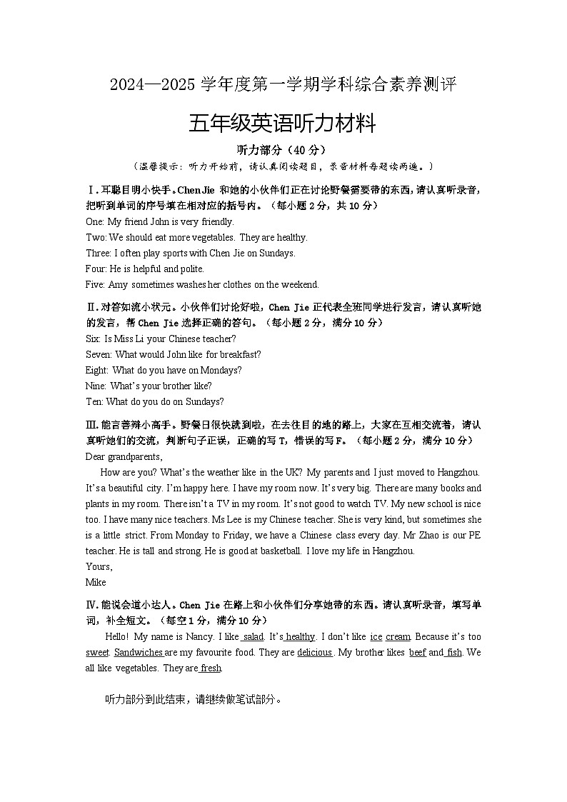 五年级英语听力材料第1页