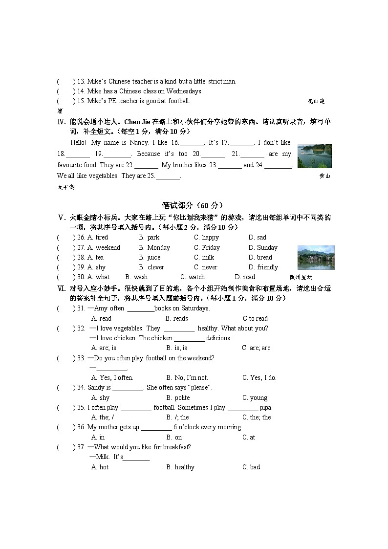 五年级英语试题第2页