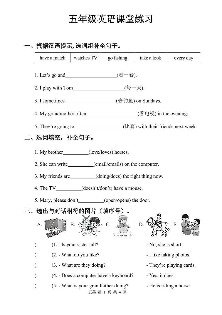 河南省商丘市夏邑县骆集乡多校联考2024-2025学年五年级上学期11月期中英语试题01