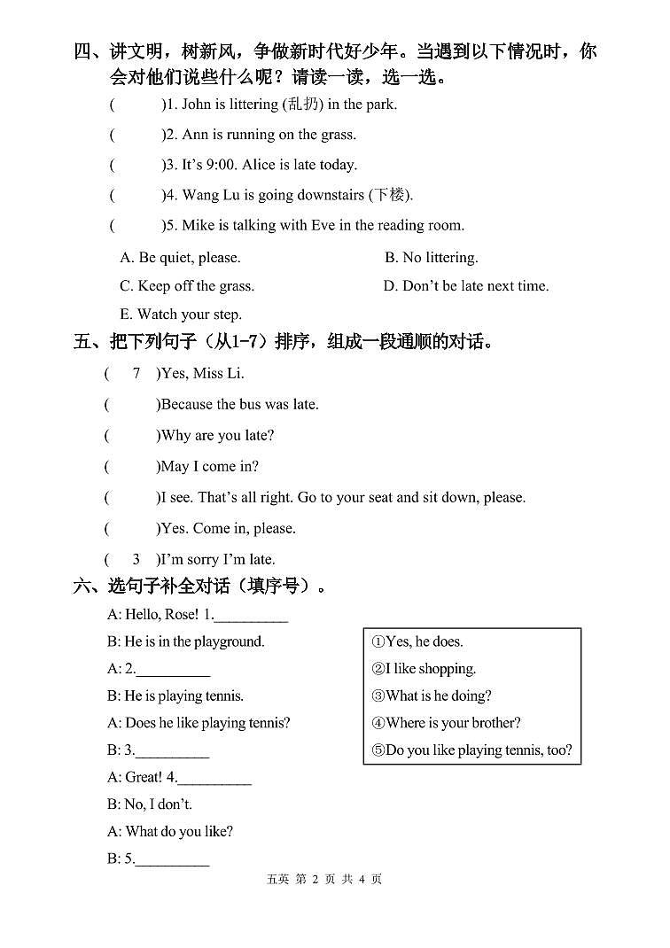 河南省商丘市夏邑县骆集乡多校联考2024-2025学年五年级上学期11月期中英语试题02