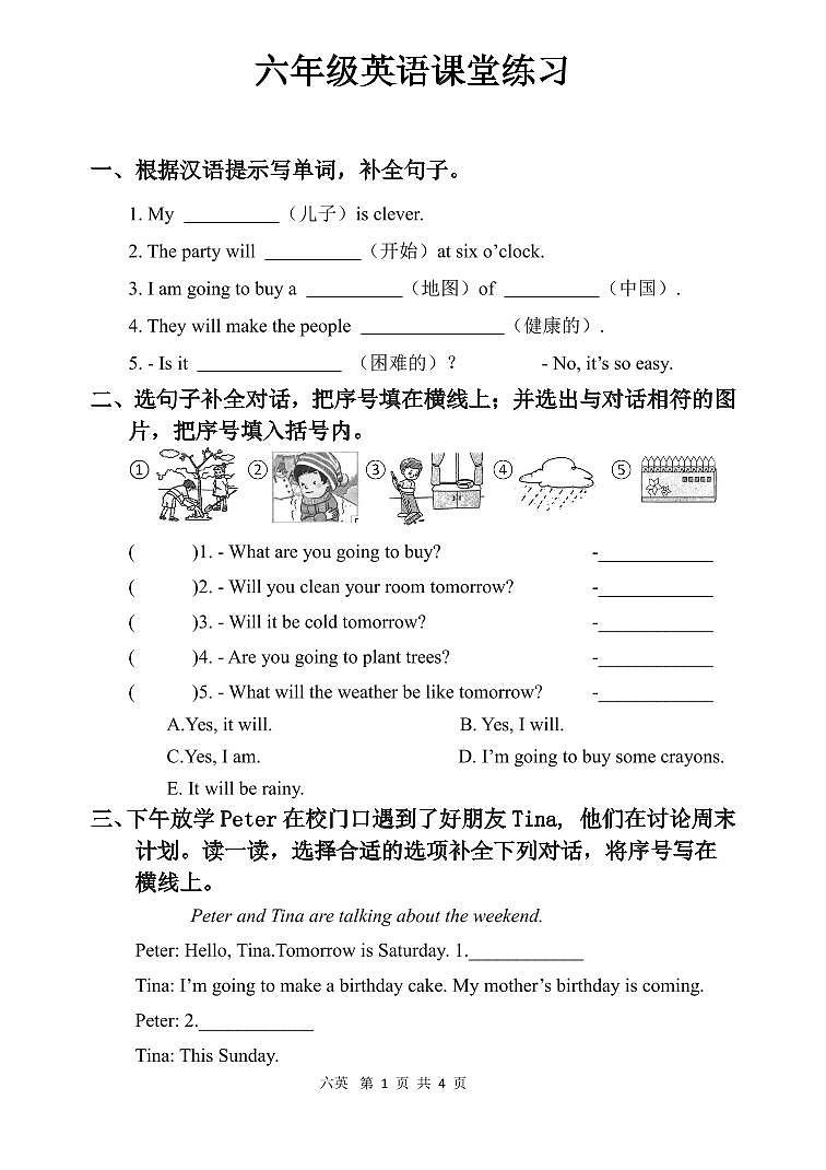 河南省商丘市夏邑县骆集乡多校联考2024-2025学年六年级上学期11月期中英语试题第1页
