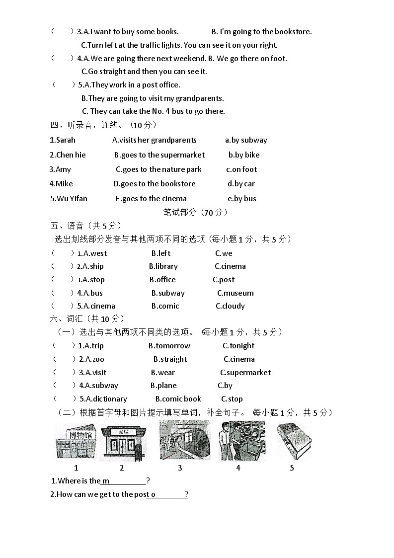 广东省潮州市湘桥区潮州市潮安区韩附实验学校2024-2025学年六年级上学期11月期中英语试题第2页