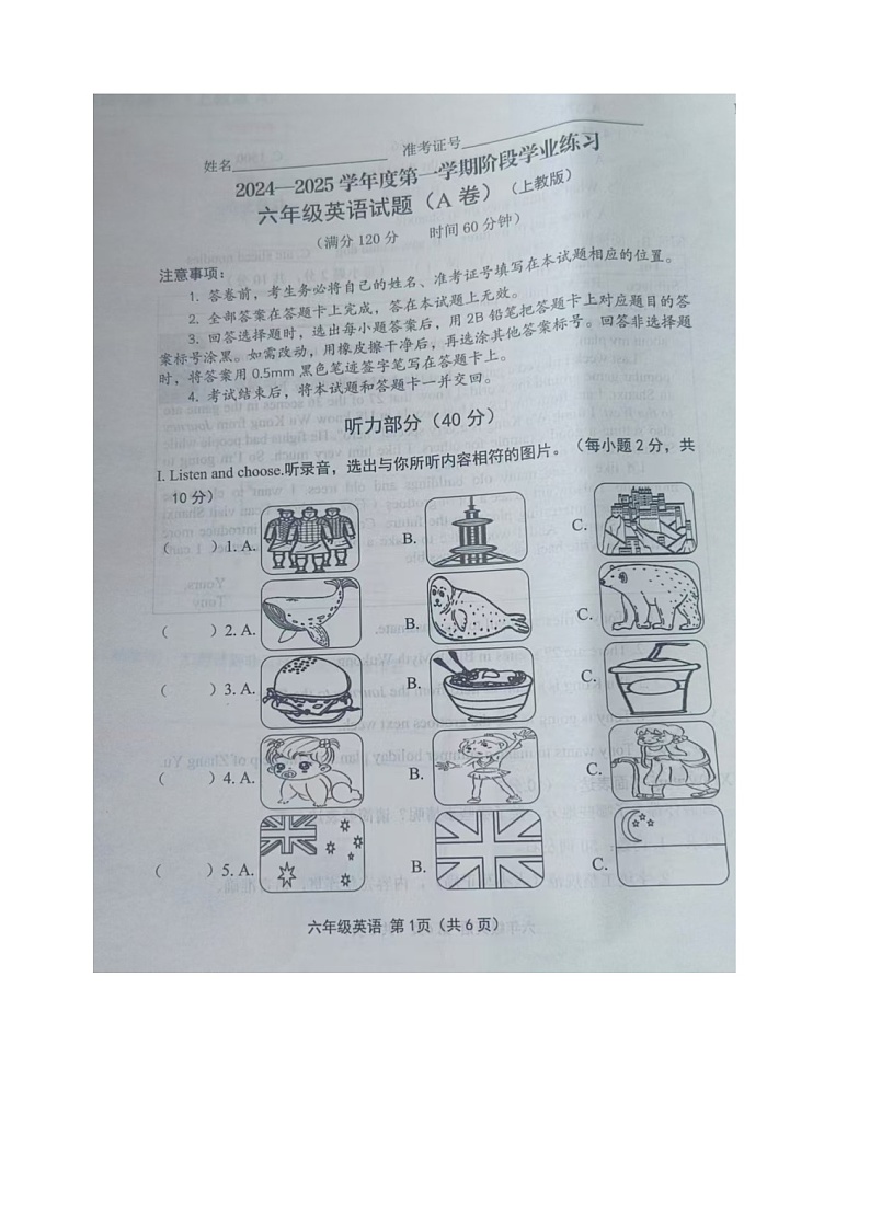 山西省长治市2024-2025学年六年级上学期期中英语试题01
