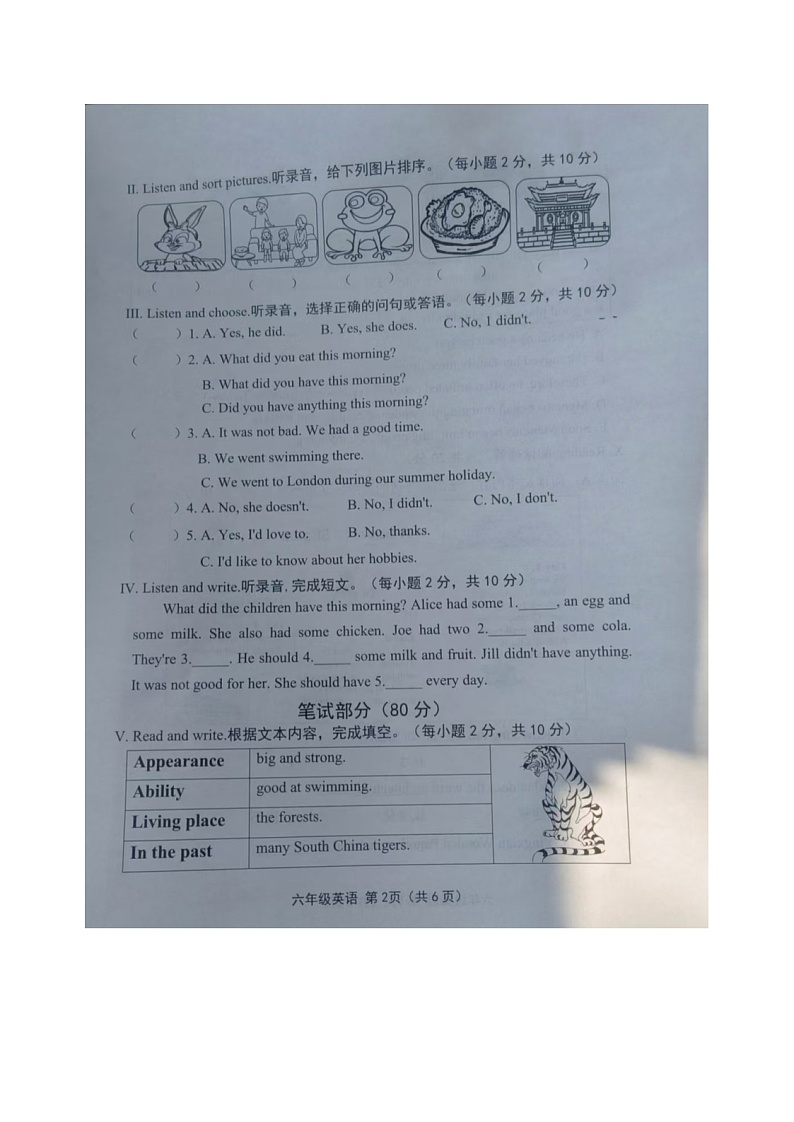 山西省长治市2024-2025学年六年级上学期期中英语试题02