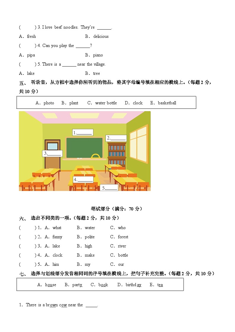 英语（基础卷01）（考试版A4）第2页