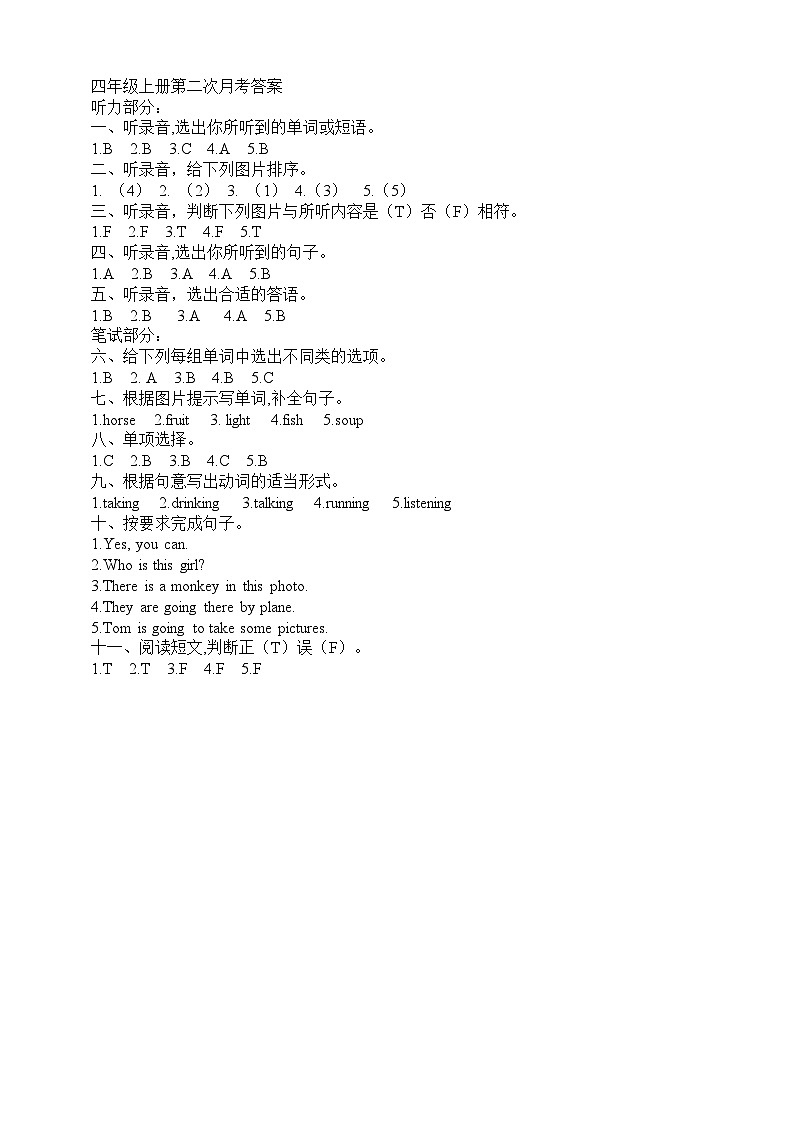 月考（试题）-2024-2025学年外研版（三起）英语四年级上册01