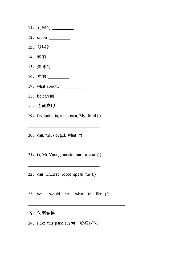 期中测试卷（试题）-2024-2025学年人教PEP版英语五年级上册第2页