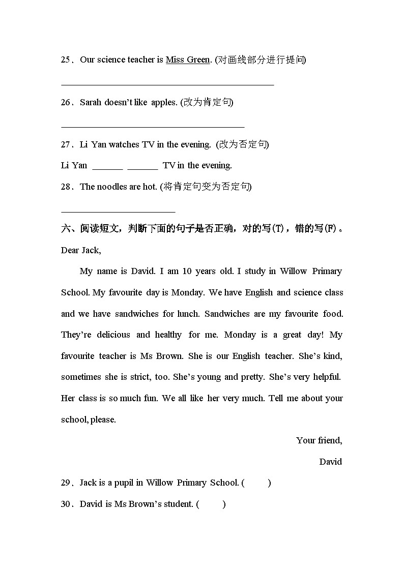 期中测试卷（试题）-2024-2025学年人教PEP版英语五年级上册第3页