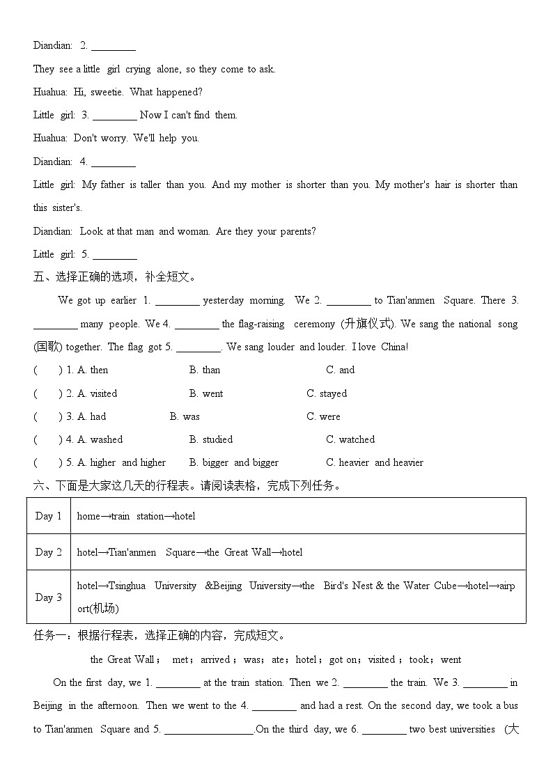 期中检测卷（试题）-2023-2024学年人教PEP版英语六年级下册02