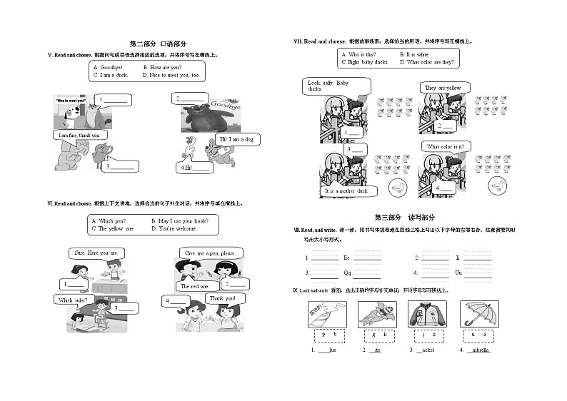 闽教版英语2024-2025学年三年级上册期末综合练习卷（附参考答案）第2页